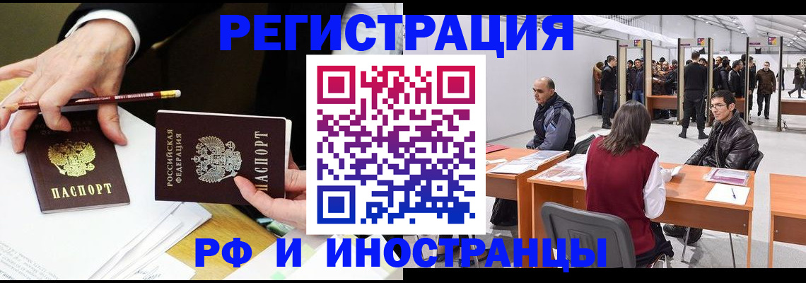 прописка для кредита в Валдае
