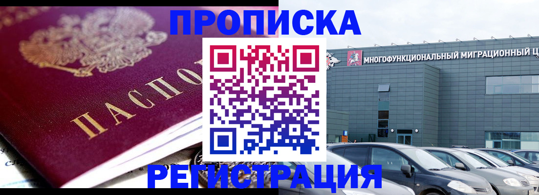 прописка иностранных граждан в Валдае