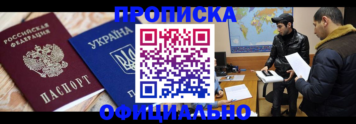 временная регистрация законно в Валдае